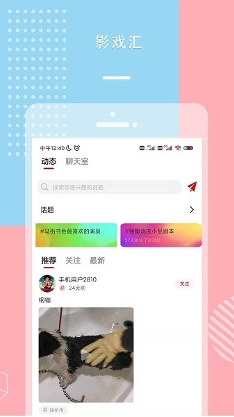 影戏汇手机版(1)