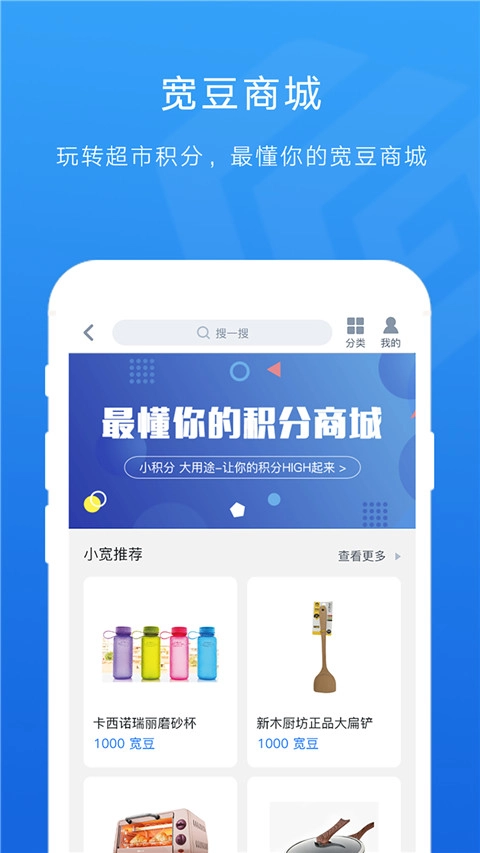 宽广慧云App图4