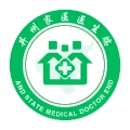 并州家医医生端