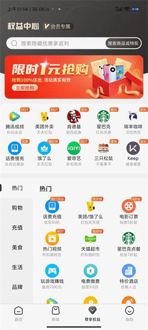 天天特购图5
