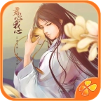 君心我心贰手机版