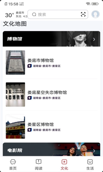 数字娄底安卓官方版(1)