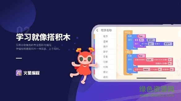 火星编程图1