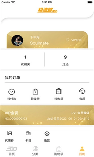 极速够