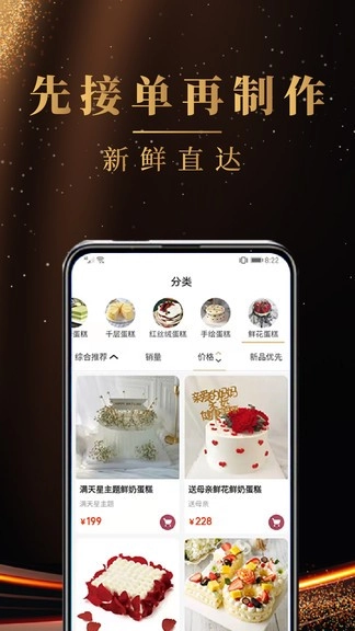 蛋糕之家官方版图2