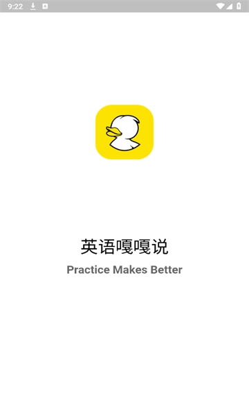 英语嘎嘎说官方正版1
