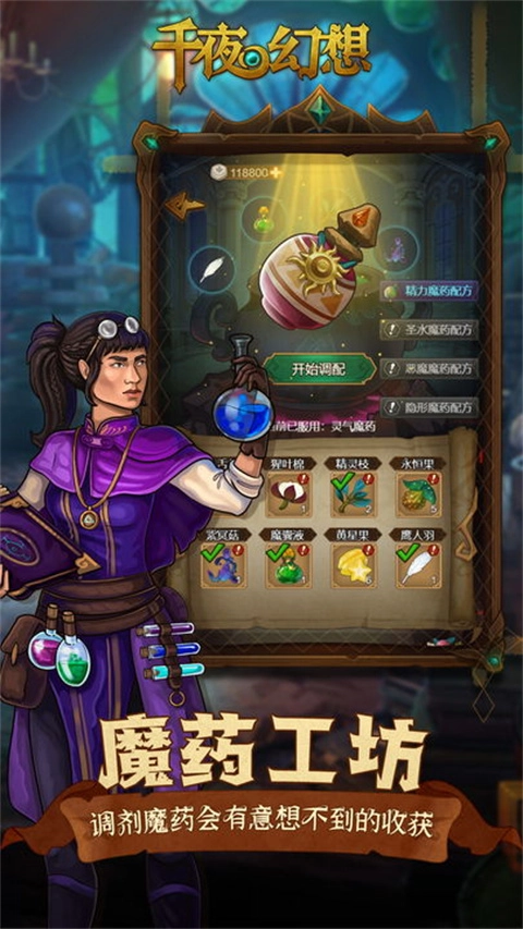 千夜幻想最新版图5