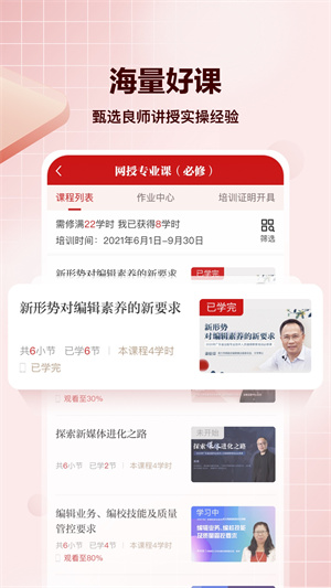 求索图2