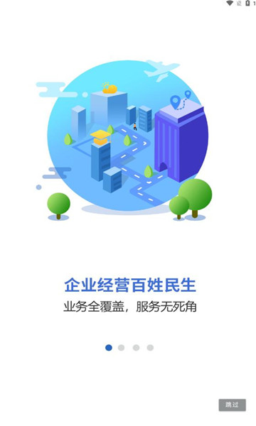 灵动长春免费版-图3