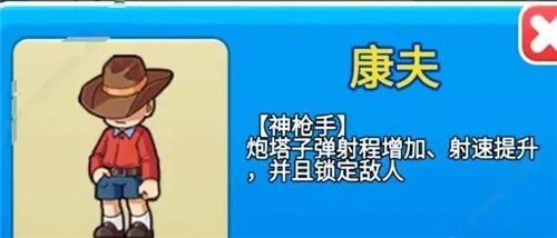 别惹农夫康夫皮肤解锁界面图