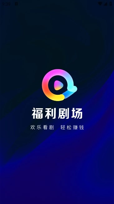 福利剧场(1)