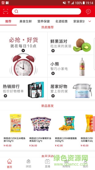 浙江广电好易购优选(好易购商城)官方版图1