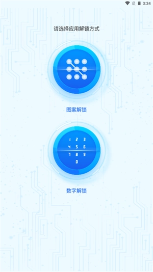 应用锁匙大师