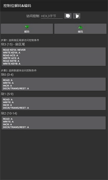 mifareclassictool手机正版图1