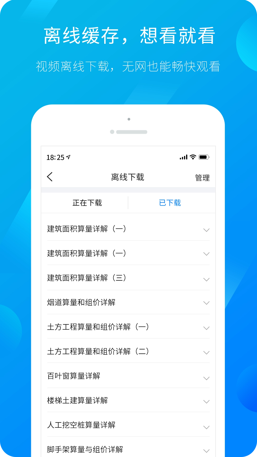 服务新干线安卓免费版(1)