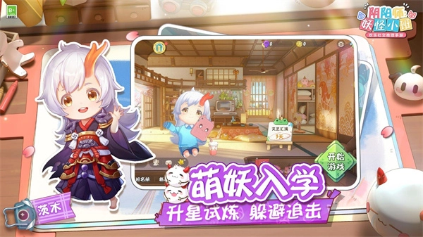 代号百鬼幼儿园