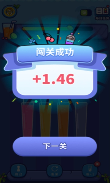 爱上倒果汁红包版