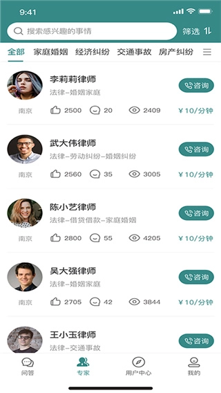 律邦智库