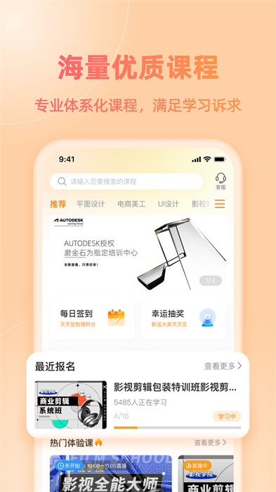 磨金石教育最新版图2