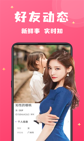 附近寻爱最新免费版图3: