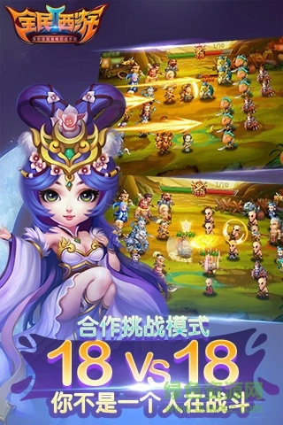4399全民西游2官方版图1
