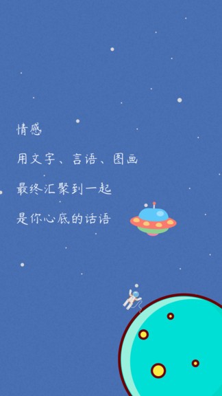 码上有情书最新版图2