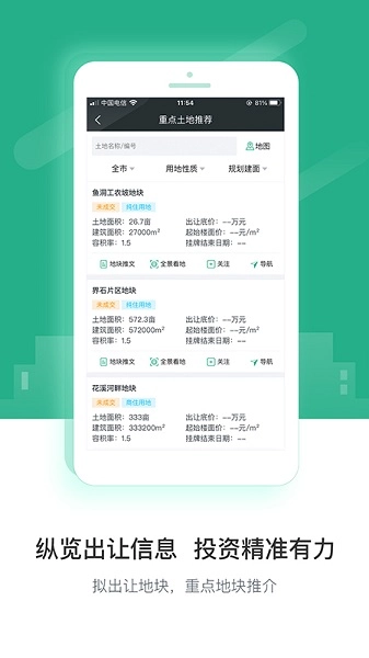 渝地云图1