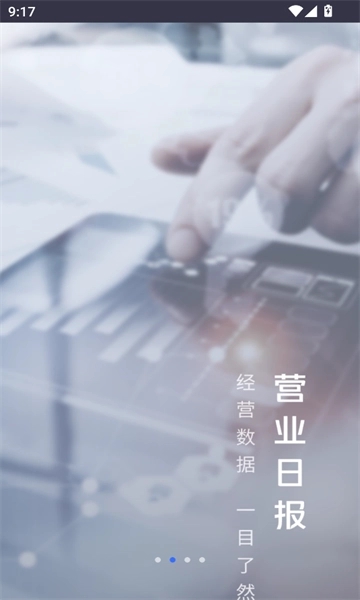 美团管家轻享版图2