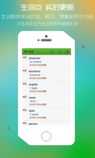 美语怎么说手机正版图1