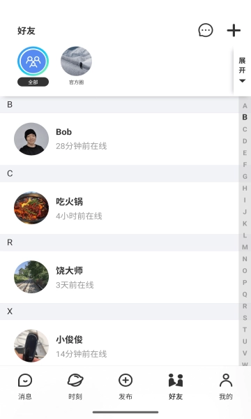 我的圈子最新版图1