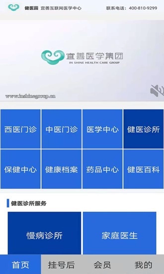 健医园通用版图1