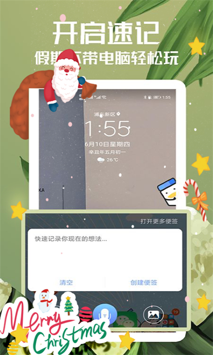 随记备忘录2026版图1