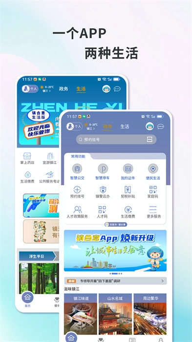 镇合意最新免费版图3