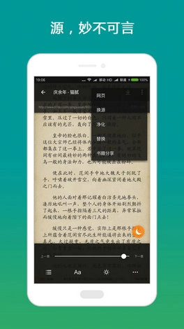 换源搜书大师
