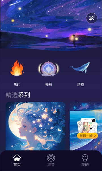 涂你好眠通用版图3