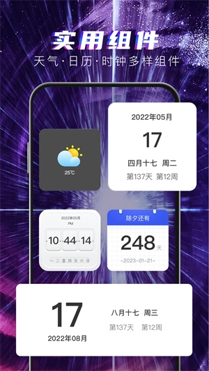 多元4D壁纸手机最新版图3