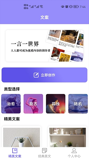 文案迷正版图3
