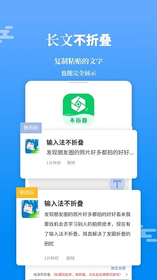 微商输入法不折叠安卓免费版图2