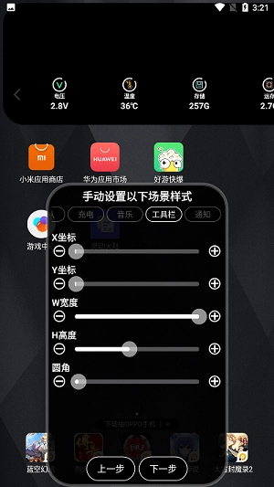 灵动大陆官方版图3