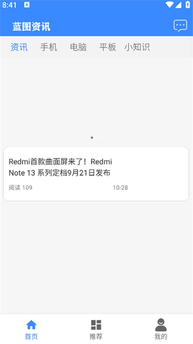 蓝图资讯