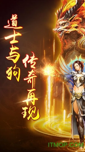 道士与狗图3