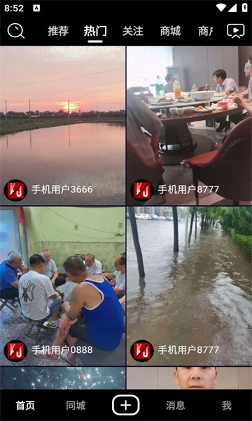 跨界生活短视频最新免费版图2