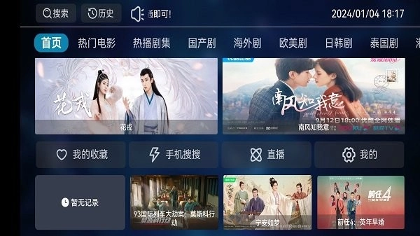 酷影tv最新免费版(1)