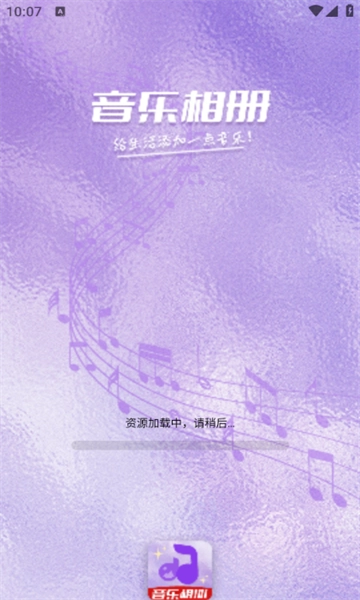 相册会唱歌本手机版