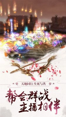 聚仙果盘游戏图2