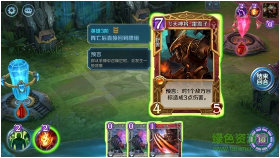 英雄战歌测试服最新免费版图1
