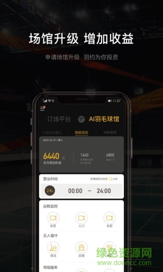 羽约场馆安卓直装版图3