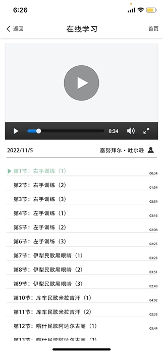 qabil专业调音图2