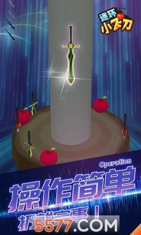 连环小飞刀图1