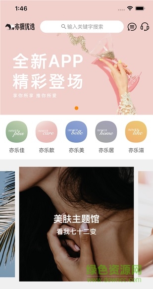 亦貘优选